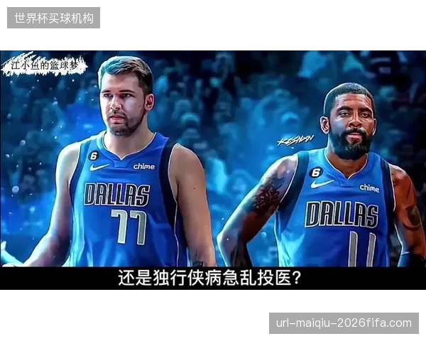 东契奇和欧文的双核驱动模式成为独行侠赢球的根本保障。 东契奇和欧文的双核驱动模式成为独行侠赢球的根本保障。
